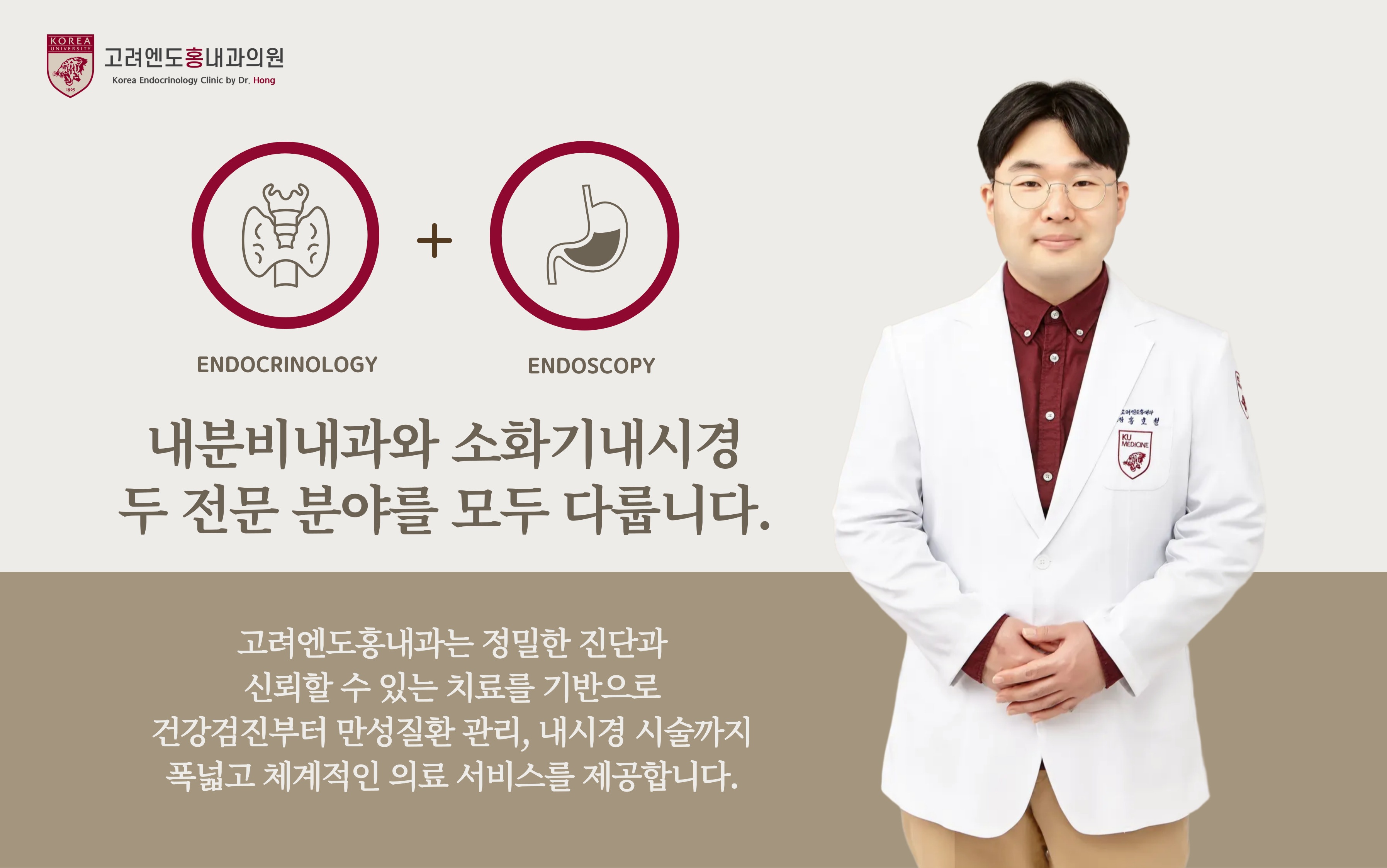 고려엔도홈메인화면-002 (3).jpg